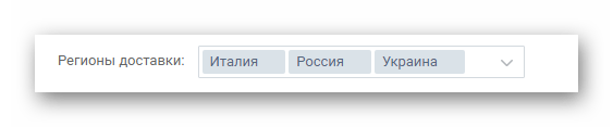 Настройка региона доставки для товара в разделе управление сообществом ВКонтакте