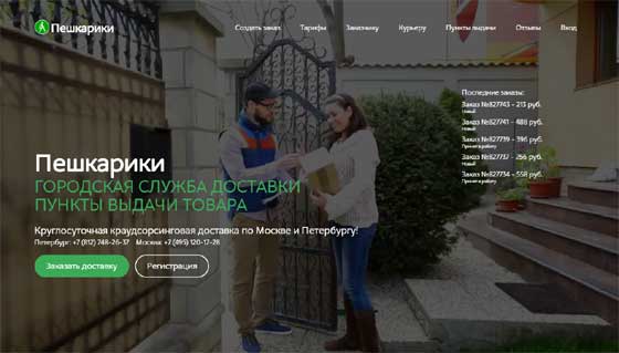 Скриншот сайта Пешкарики.ру
