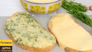 Плавленый #сыр из творога в домашних условиях