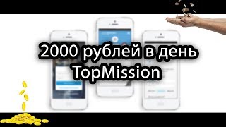 Как заработать 500 рублей за 10 минут? (IOS/Android)