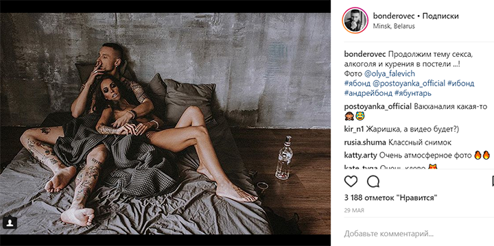 Фото с аккаунта Андрея Бонда в Instagram